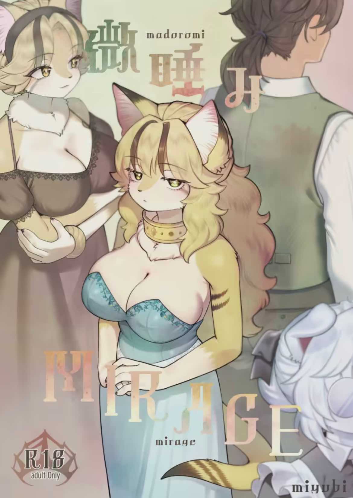 kiichi28部高质furry漫画合集-第4张图片-萌站