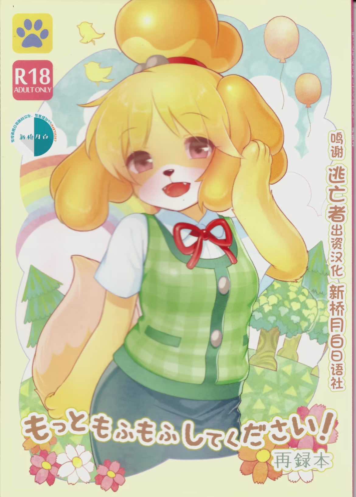 kiichi28部高质furry漫画合集-第13张图片-萌站