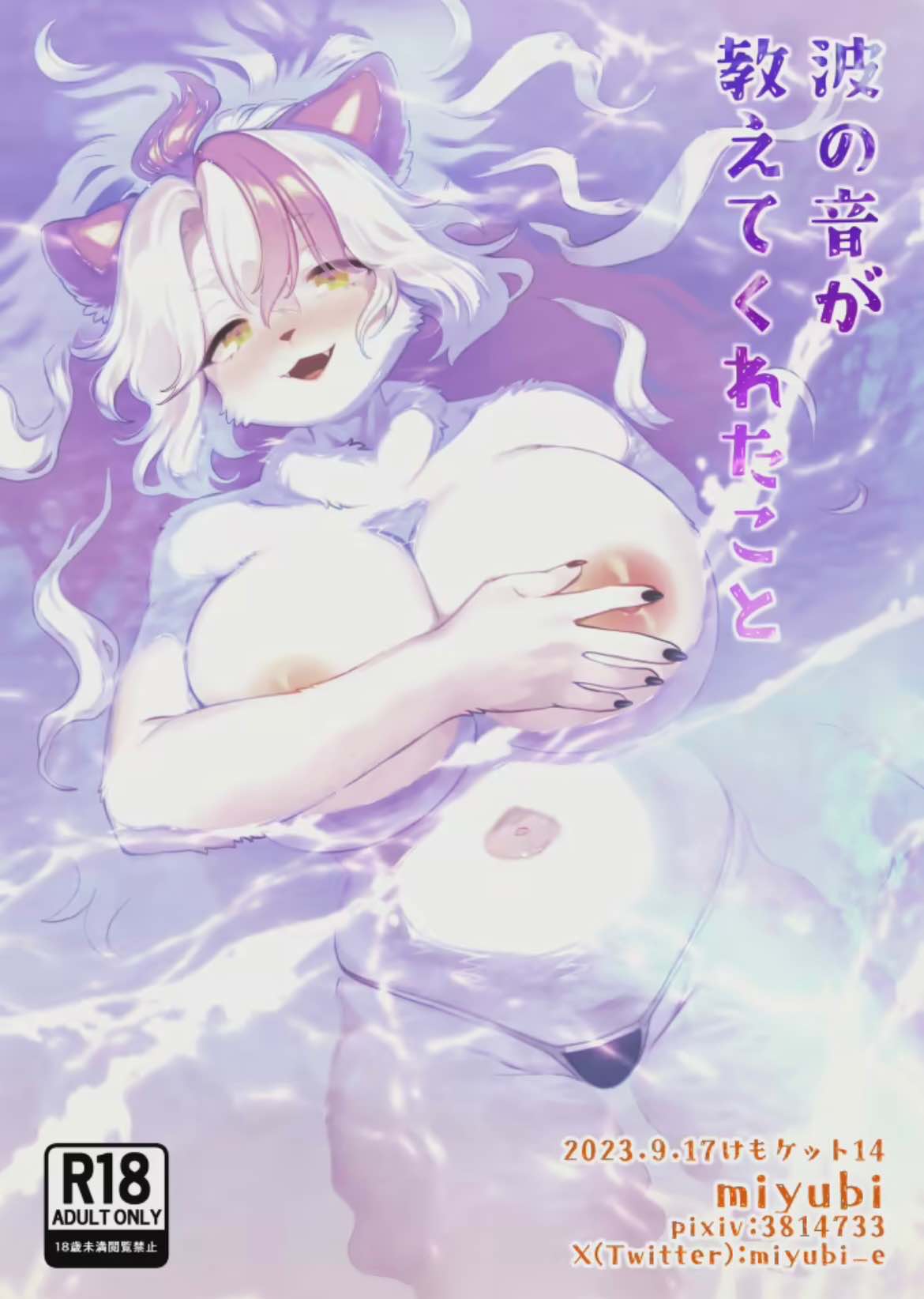 kiichi28部高质furry漫画合集-第14张图片-萌站