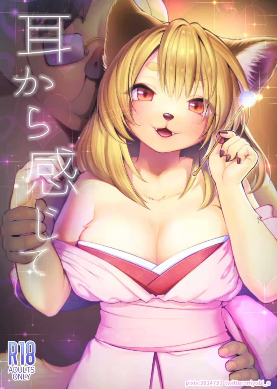 kiichi28部高质furry漫画合集-第20张图片-萌站