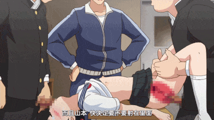 【动画/轮奸/口交/后入/中出/爆操】いくものがかり The Animation 1-2-第14张图片-萌站