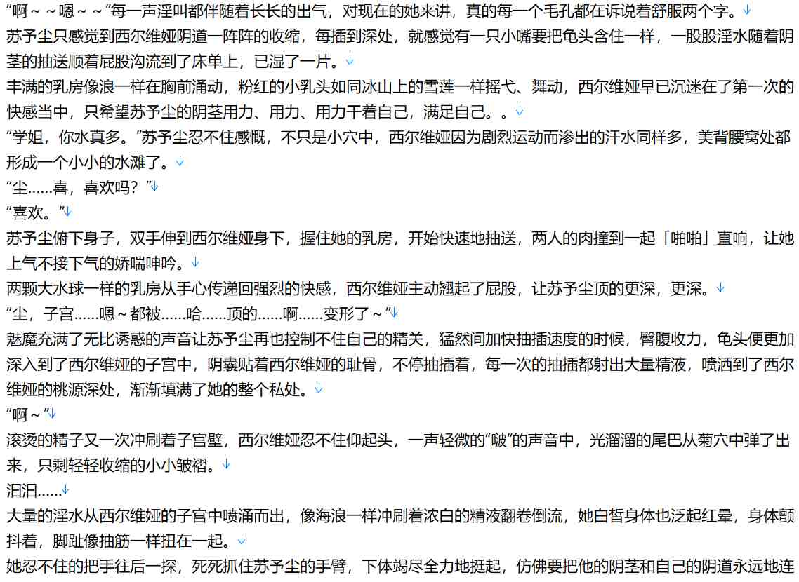 【小说/连载/加料/后宫】我家学姐，不是人【10.2M/TXT】【肉文/高H】