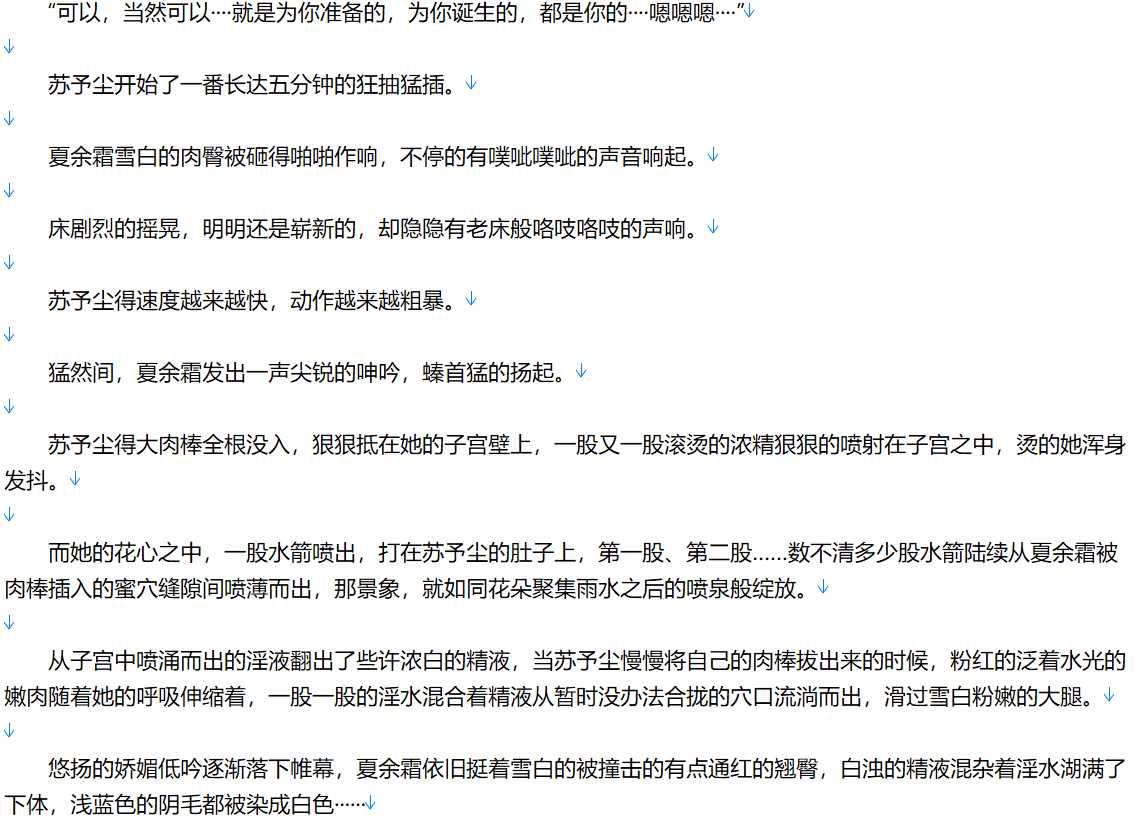【小说/连载/加料/后宫】我家学姐，不是人【10.2M/TXT】【肉文/高H】-第2张图片-萌站
