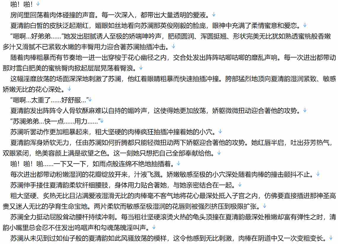 【小说/连载/仙侠/NTR】神女逍遥录【2.2M/TXT】【肉文/高H】-第2张图片-萌站