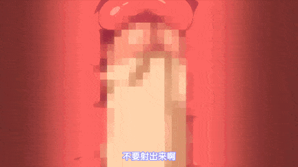 【动画/合集/口交/轮奸/乘骑/后入/中出/爆操】【熟肉】が大人になった夏1-3-第8张图片-萌站