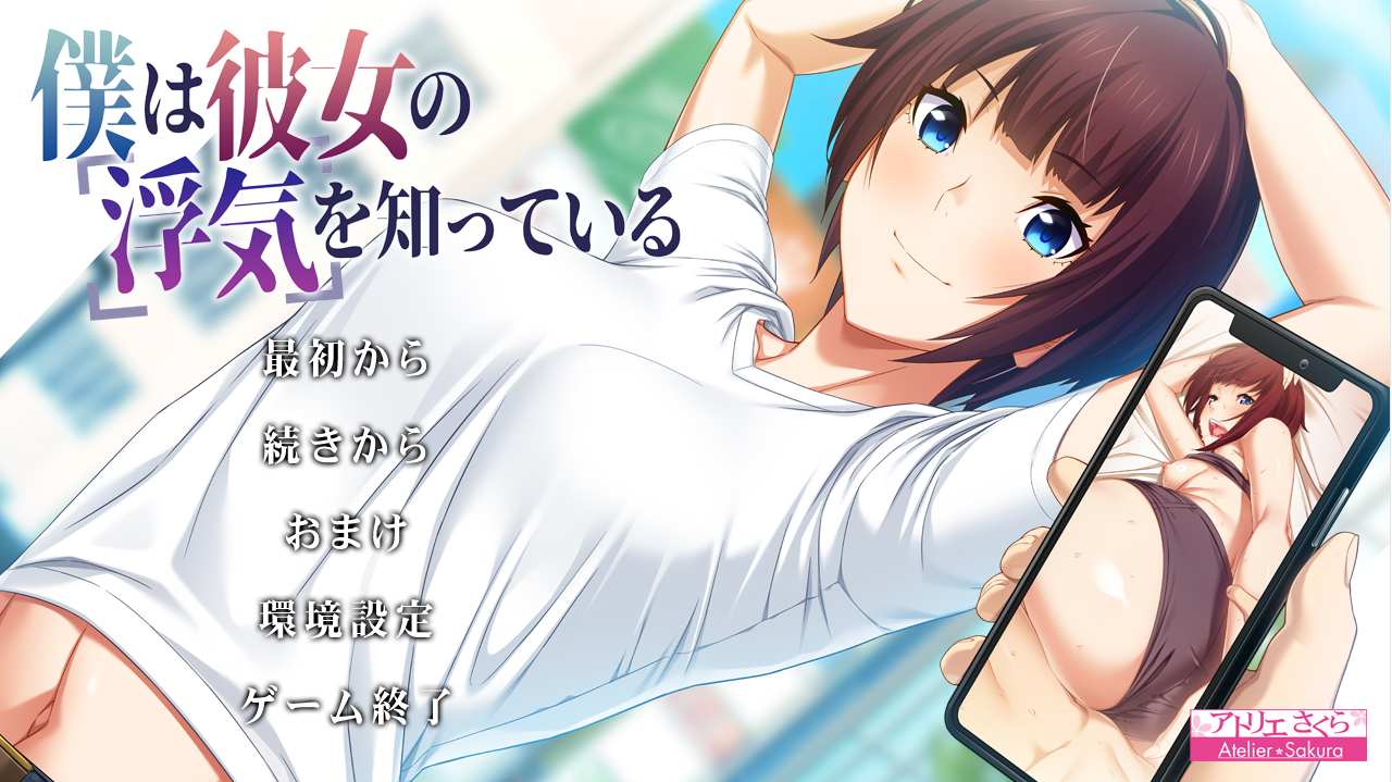 [高傲冷淡人妻][假小子征服][淫荡堕落]我早知道她有外遇了 V1.1 AI汉化版+全CG存档[2.22G][百度]