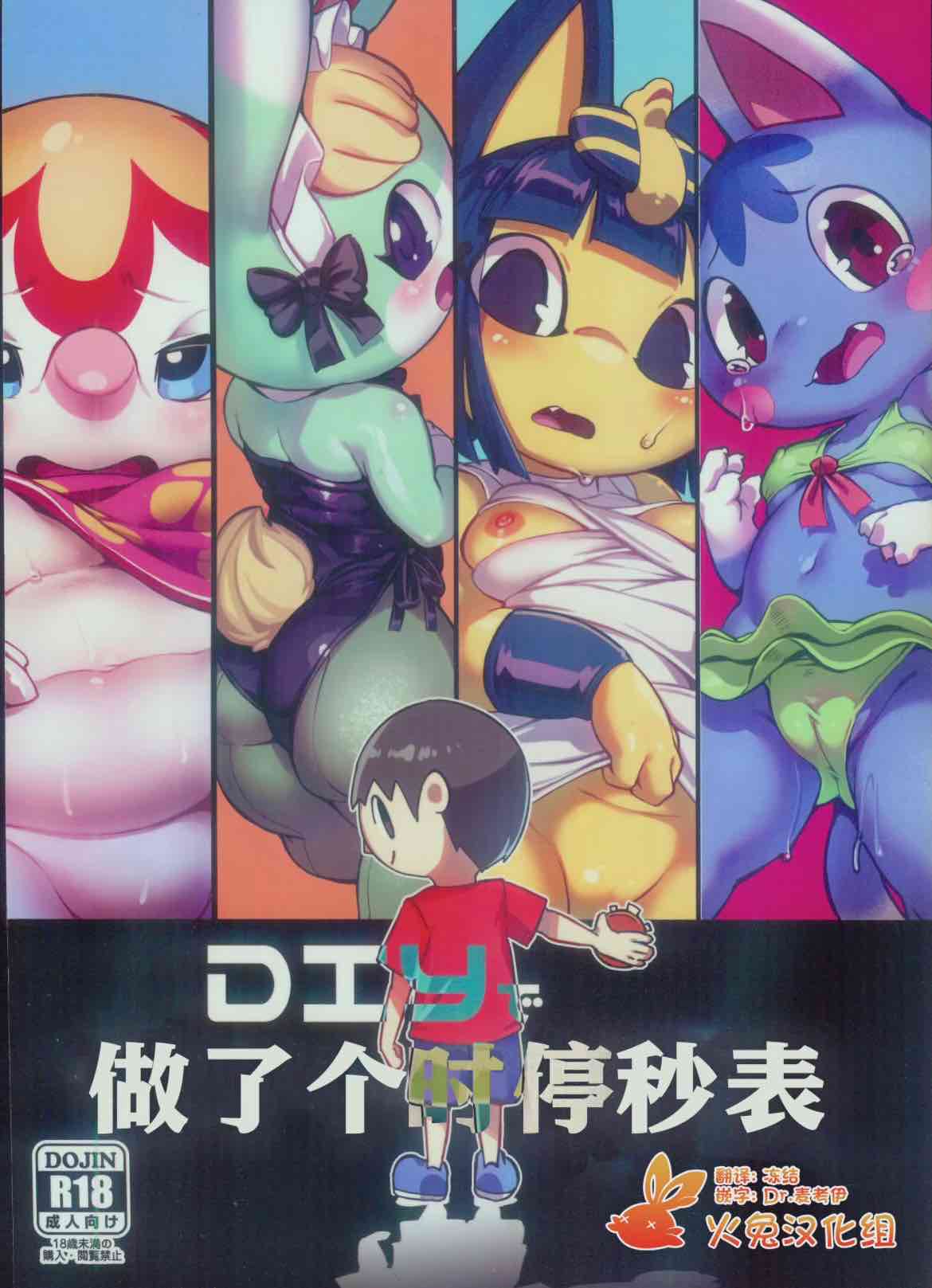 Tamanosuke26部漫画收集-第4张图片-萌站