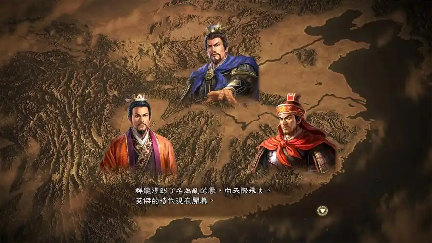 三国志13威力加强版（ns模拟器运行）
