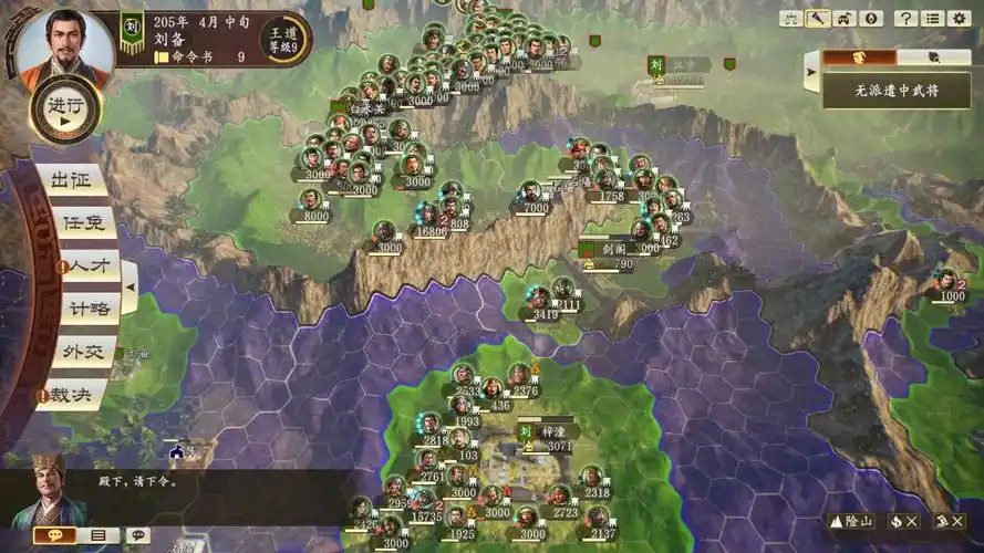 三国志14威力加强版（ns模拟器运行）-第2张图片-萌站