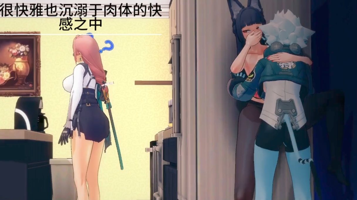 tow 14分钟  对空六科的劫难 下 绝区零 苍角 月城柳 星见雅-第3张图片-萌站