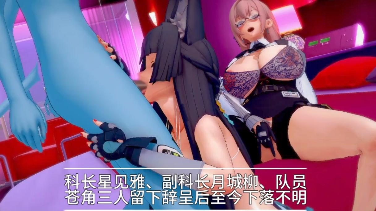 tow 14分钟  对空六科的劫难 下 绝区零 苍角 月城柳 星见雅-第7张图片-萌站