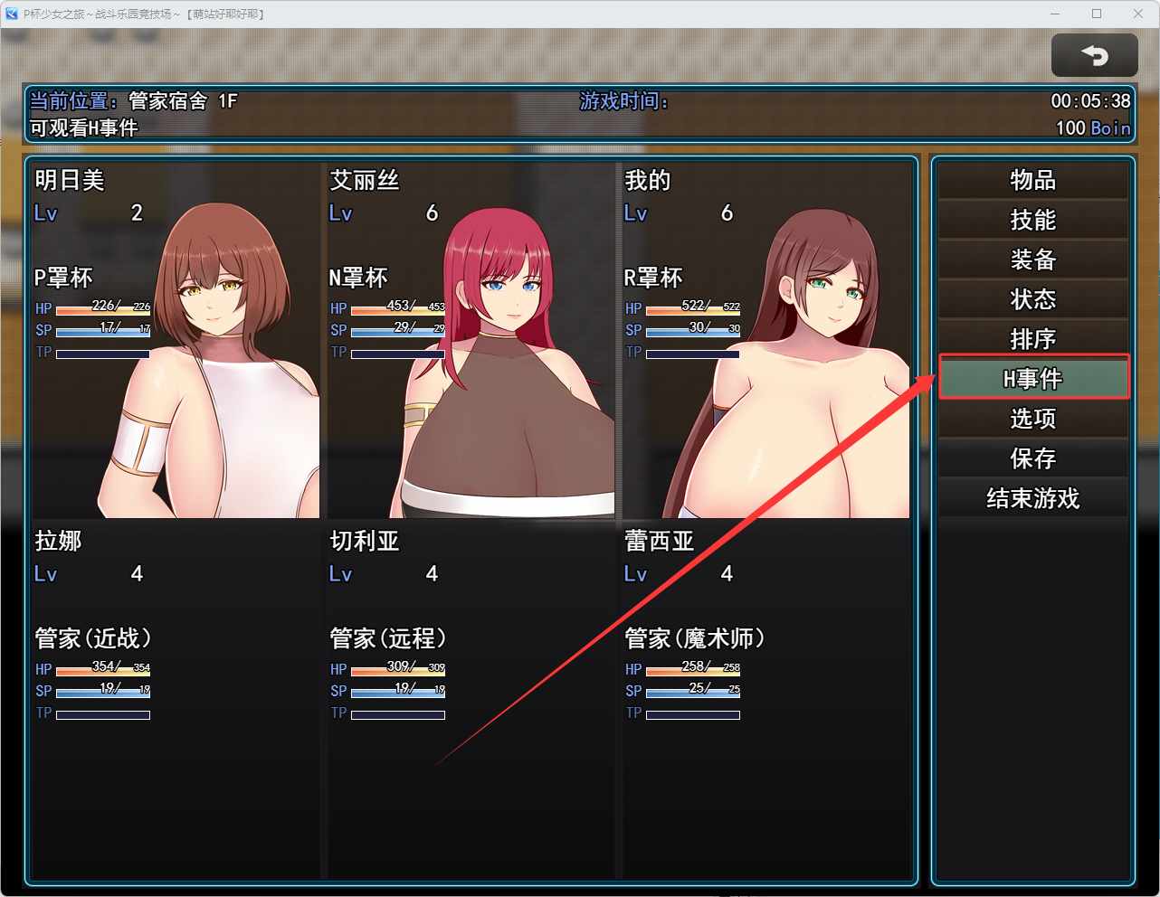 【PC/新作+存档/RPG/爆乳/乳交】巨乳少女的冒险～巴德尔竞技场的死斗～v1.00【共1.7GB】【MTool云翻/AI汉化】【原名：Pカップ娘の旅～バドルランドの闘技場～】【2025年05月18日 发售】