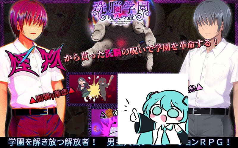 PC/RPG/#洗脑学园~咒人的壶~ #洗脳学園 ~呪人の壺~ v2.02 汉化版【2025年05月19日 更新】-第2张图片-萌站 PC/RPG/#洗脑学园~咒人的壶~ #洗脳学園 ~呪人の壺~ v2.02 汉化版【2025年05月19日 更新】-第2张图片-萌站