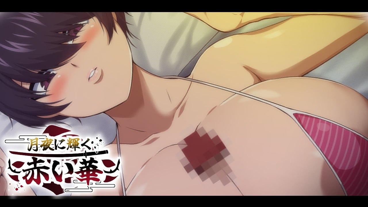 PC/RPG/#月夜下辉映的赤红之花 #月夜に輝く赤い華 v1.02 汉化版【2025年05月21日 更新】 ·v1.02更新介绍· 回想房间 铃华视角 黑屏bug修复-第5张图片-萌站 PC/RPG/#月夜下辉映的赤红之花 #月夜に輝く赤い華 v1.02 汉化版【2025年05月21日 更新】 ·v1.02更新介绍· 回想房间 铃华视角 黑屏bug修复-第5张图片-萌站
