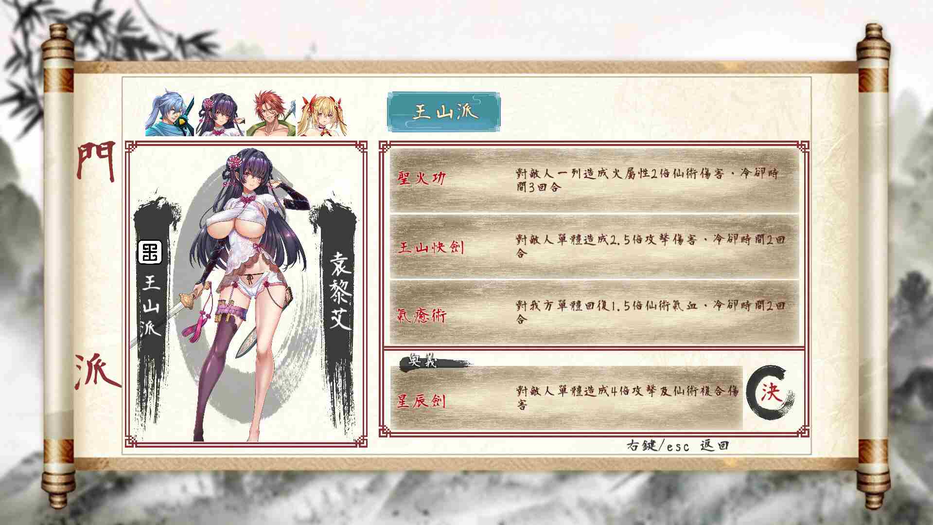 【武侠RPG/中文/步兵】那个江湖The World of Gangs 官方中文步兵版【800M/新作/全CV】-第6张图片-萌站 【武侠RPG/中文/步兵】那个江湖The World of Gangs 官方中文步兵版【800M/新作/全CV】-第6张图片-萌站