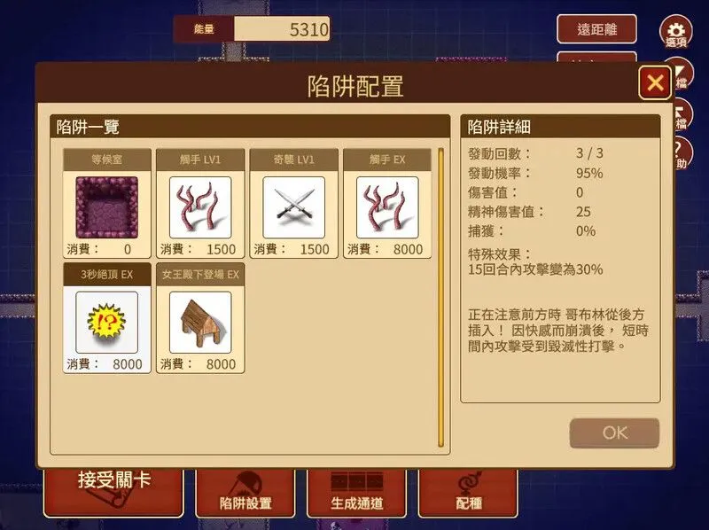 【日式SLG/中文/全DLC整合】哥布林的瑟瑟陷阱地下城~超值版~V1.2.10 DL官中+DLC1+DLC2 【3.1G/更新】-第6张图片-萌站 【日式SLG/中文/全DLC整合】哥布林的瑟瑟陷阱地下城~超值版~V1.2.10 DL官中+DLC1+DLC2 【3.1G/更新】-第6张图片-萌站
