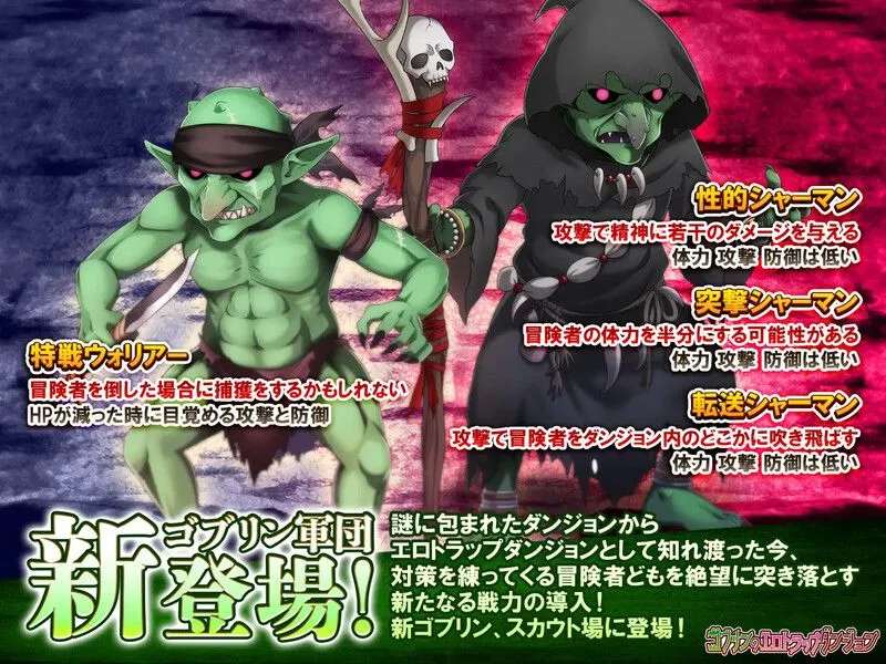【日式SLG/中文/全DLC整合】哥布林的瑟瑟陷阱地下城~超值版~V1.2.10 DL官中+DLC1+DLC2 【3.1G/更新】-第8张图片-萌站 【日式SLG/中文/全DLC整合】哥布林的瑟瑟陷阱地下城~超值版~V1.2.10 DL官中+DLC1+DLC2 【3.1G/更新】-第8张图片-萌站