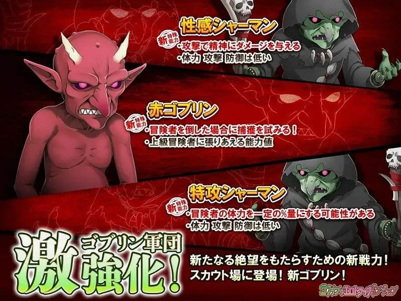 【日式SLG/中文/全DLC整合】哥布林的瑟瑟陷阱地下城~超值版~V1.2.10 DL官中+DLC1+DLC2 【3.1G/更新】-第10张图片-萌站 【日式SLG/中文/全DLC整合】哥布林的瑟瑟陷阱地下城~超值版~V1.2.10 DL官中+DLC1+DLC2 【3.1G/更新】-第10张图片-萌站
