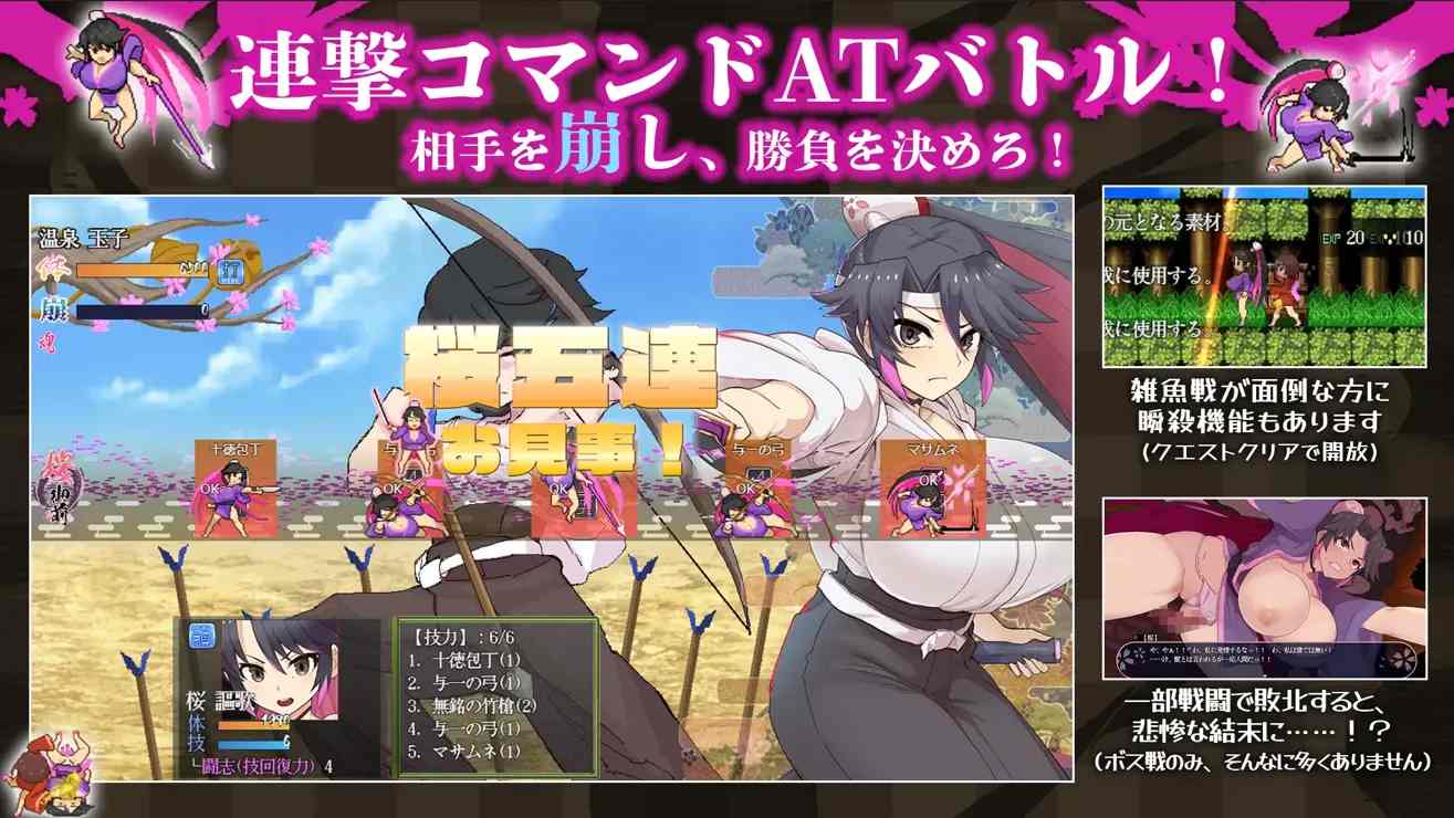 【日系RPG/AI汉化/动态】樱御前 桜御前 Ver1.11 Mtool汉化版【1.51G】-第2张图片-萌站