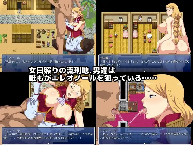 【PC/RPG/熟女/卖春/NTR】摄政皇太后艾蕾娜-流放之岛【共692M】【精翻汉化】【原名:摂政太后流刑地を駆ける】-第2张图片-萌站 【PC/RPG/熟女/卖春/NTR】摄政皇太后艾蕾娜-流放之岛【共692M】【精翻汉化】【原名:摂政太后流刑地を駆ける】-第2张图片-萌站