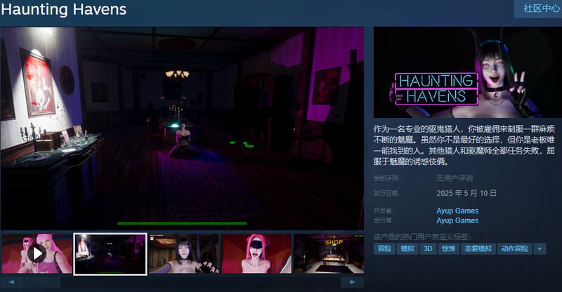更新[3D互动/全动态] 闹鬼港湾 Haunting Havens Ver0.22 STEAM官中步兵版 [10.50G]