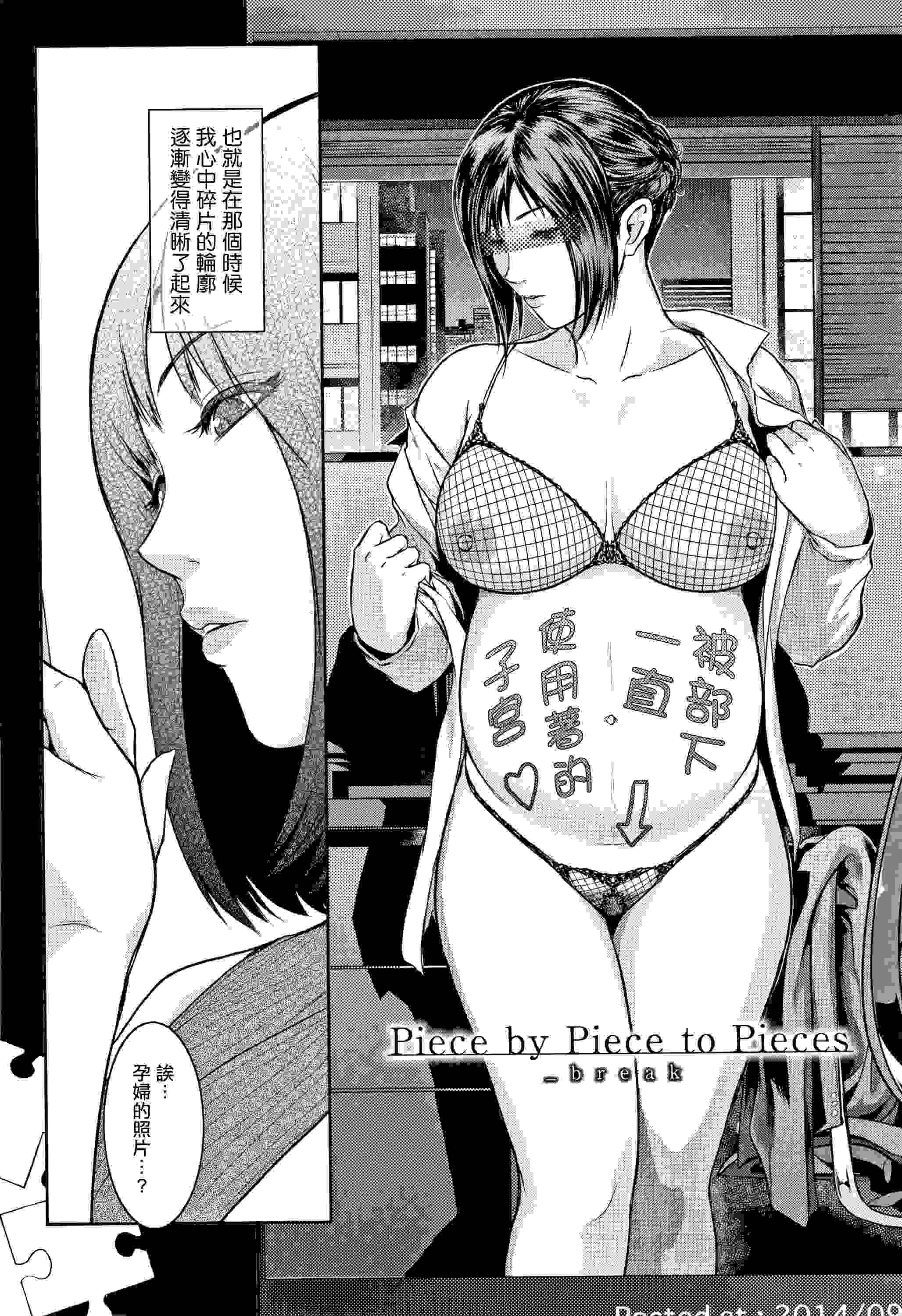 孕妇浓缩的爱