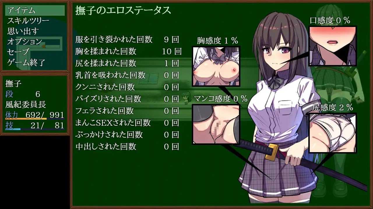 【PC/RPG/强奸/群交/战斗H/动态】风纪委员长 抚子【附带作弊器】【共2.5GB】【AI内嵌汉化】【原名:風紀委員長 撫子】-第2张图片-萌站 【PC/RPG/强奸/群交/战斗H/动态】风纪委员长 抚子【附带作弊器】【共2.5GB】【AI内嵌汉化】【原名:風紀委員長 撫子】-第2张图片-萌站