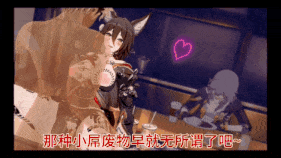 【巨乳 乳摇 扣穴 捆绑 骑乘 后入 爆操 爆射 喷潮 中出】新作-【HSR】【QOS】【NTR】淫堕骚狐停云的出轨乱交日记♠-第20张图片-萌站
