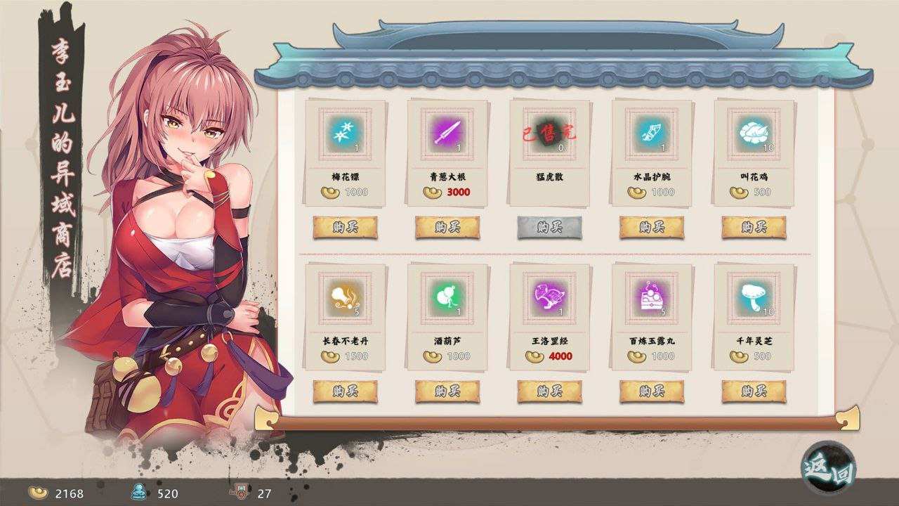 【PC/肉鸽SLG/武侠/后宫/动态】风流公子V1.4【共601M】【官方中文】【别名:romantic young man】-第3张图片-萌站 【PC/肉鸽SLG/武侠/后宫/动态】风流公子V1.4【共601M】【官方中文】【别名:romantic young man】-第3张图片-萌站