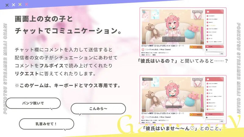 PC/SLG/#废柴UP主未来酱！   #ぽんこつ生主ミライちゃん～えっちなコメント受付中～ v1.0 AI汉化版+全CG存档-第3张图片-萌站