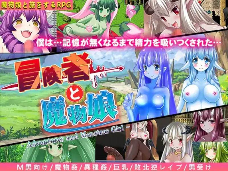 PC/RPG/#冒险者与魔物娘 #冒険者と魔物娘 v1.0 内置汉化版-第3张图片-萌站 PC/RPG/#冒险者与魔物娘 #冒険者と魔物娘 v1.0 内置汉化版-第3张图片-萌站