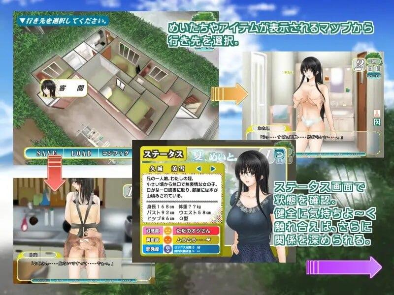 PC/SLG//#夏、めいと v1.03 汉化版