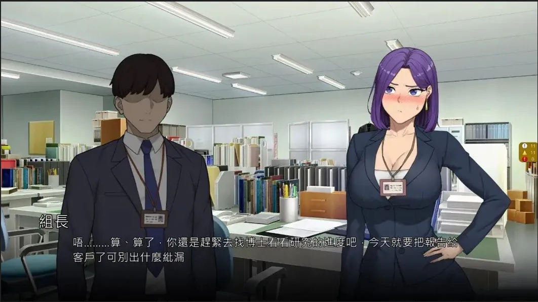 【日系爆款SLG/官中/NTR】NTR办公室 NTR office 官方中文步兵版【2.34G】-第10张图片-萌站 【日系爆款SLG/官中/NTR】NTR办公室 NTR office 官方中文步兵版【2.34G】-第10张图片-萌站