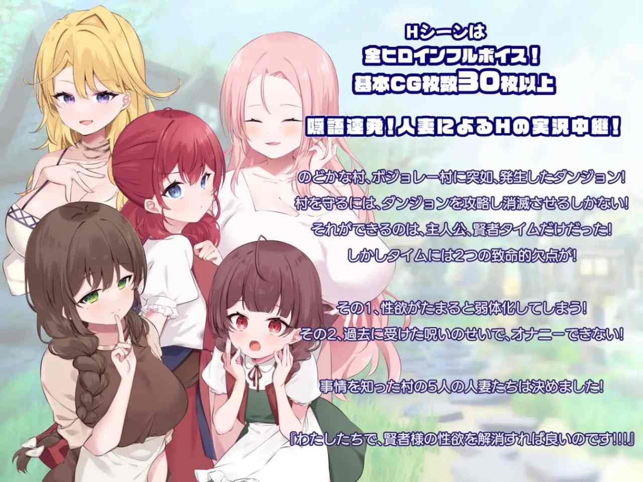 PC/#RPGヌクール工房  贤者时间的爽快人妻冒险记！ 賢者タイムのスッキリ人妻冒険記!-第4张图片-萌站