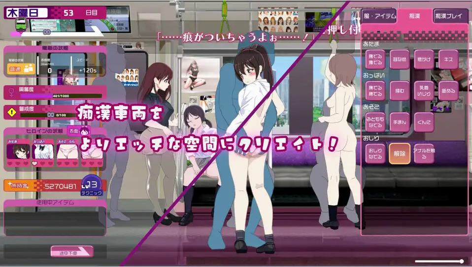 【SLG/PC/汉化/互动/电车/痴汉/】電車改変おさわり痴○~お手がる痴○空間クリエイト~