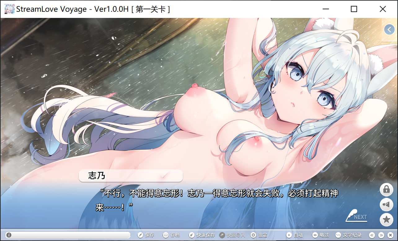 【日式ADV/中文/动态】StreamLove Voyage 官中版 【新作/3.8G】-第5张图片-萌站
