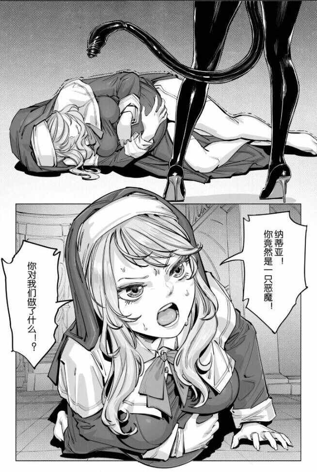 【怀孕 分娩】漫画 圣魔（降临篇）-第2张图片-萌站