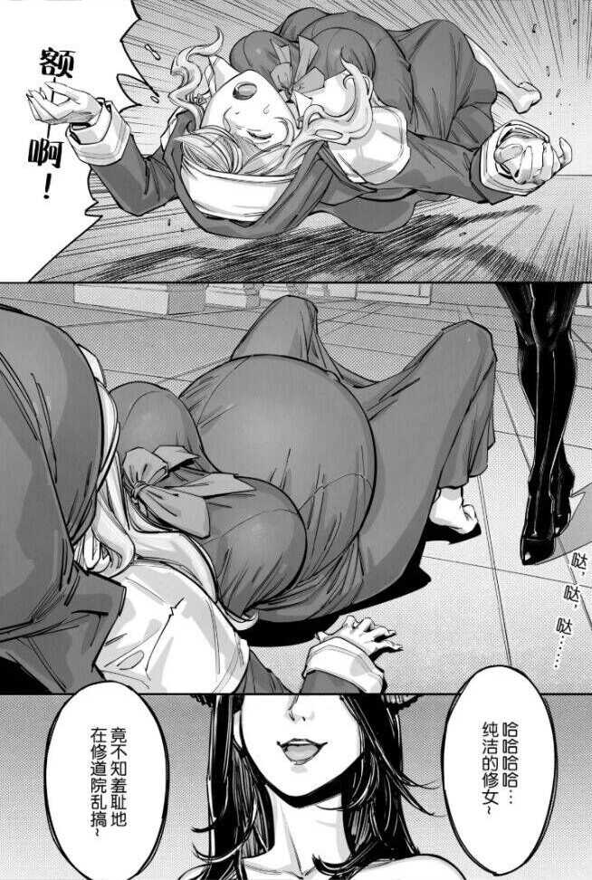 【怀孕 分娩】漫画 圣魔（降临篇）-第4张图片-萌站