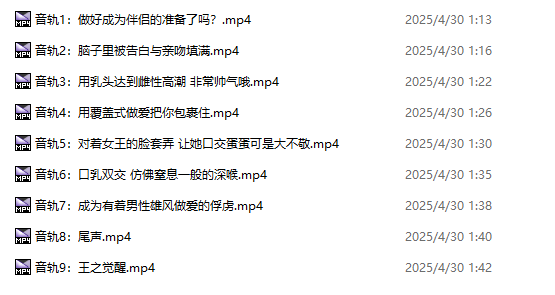 【汉化音声/3.9GB/2小时】✅总kiss数超过1300次✅冷静的巨乳魅魔女王的溺爱《挑逗雄性受精谄媚肉棒恩爱亲吻》&《用情热浓厚的王之做爱紧贴播种》【简体中文版】#恋鈴桃歌-第3张图片-萌站