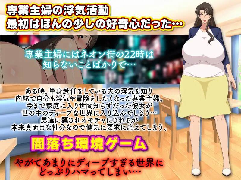 【日式RPG爆乳PC】 家庭主妇的出轨日常 専業主婦の浮気生活 汉化版 【527M】-第2张图片-萌站 【日式RPG爆乳PC】 家庭主妇的出轨日常 専業主婦の浮気生活 汉化版 【527M】-第2张图片-萌站