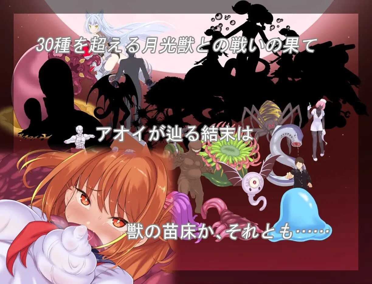 [日式RPG/战斗H/PC] 月装战姬葵 月装戦姫アオイ v1.02 AI汉化 -第6张图片-萌站