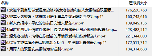 【汉化音声/6.4GB/3小时】月费制自助做爱～自助做爱温泉旅馆篇～【简体中文版】#浅木式 #琴音有波-第3张图片-萌站