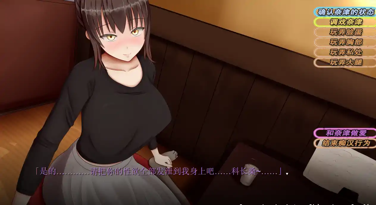  [互动SLG汉化]痴汉的冲动-IF V2.00 完整精翻汉化版+前作汉化[电脑1.26G]-第2张图片-萌站