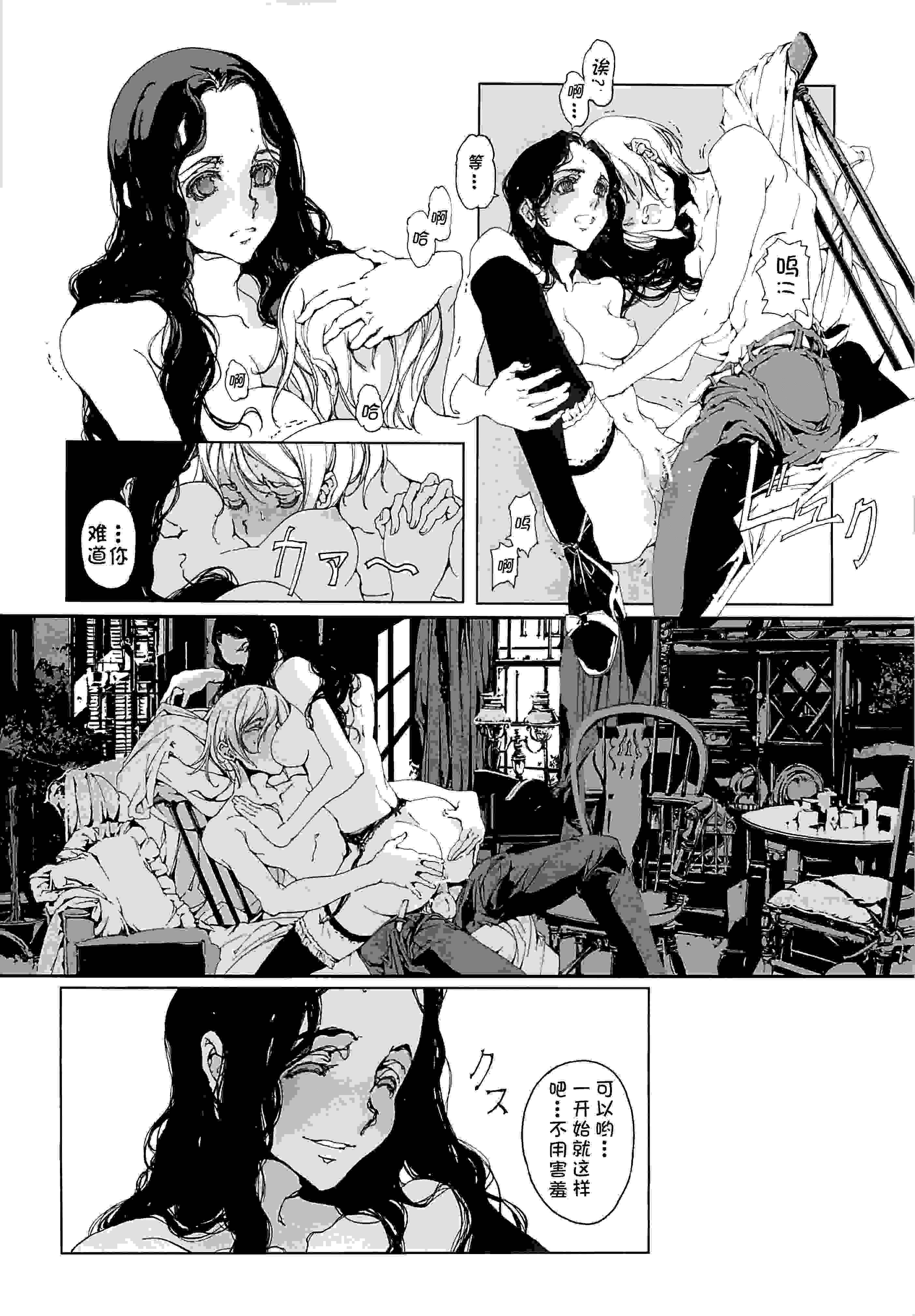 Clock Work Merveilles_汉化-第2张图片-萌站