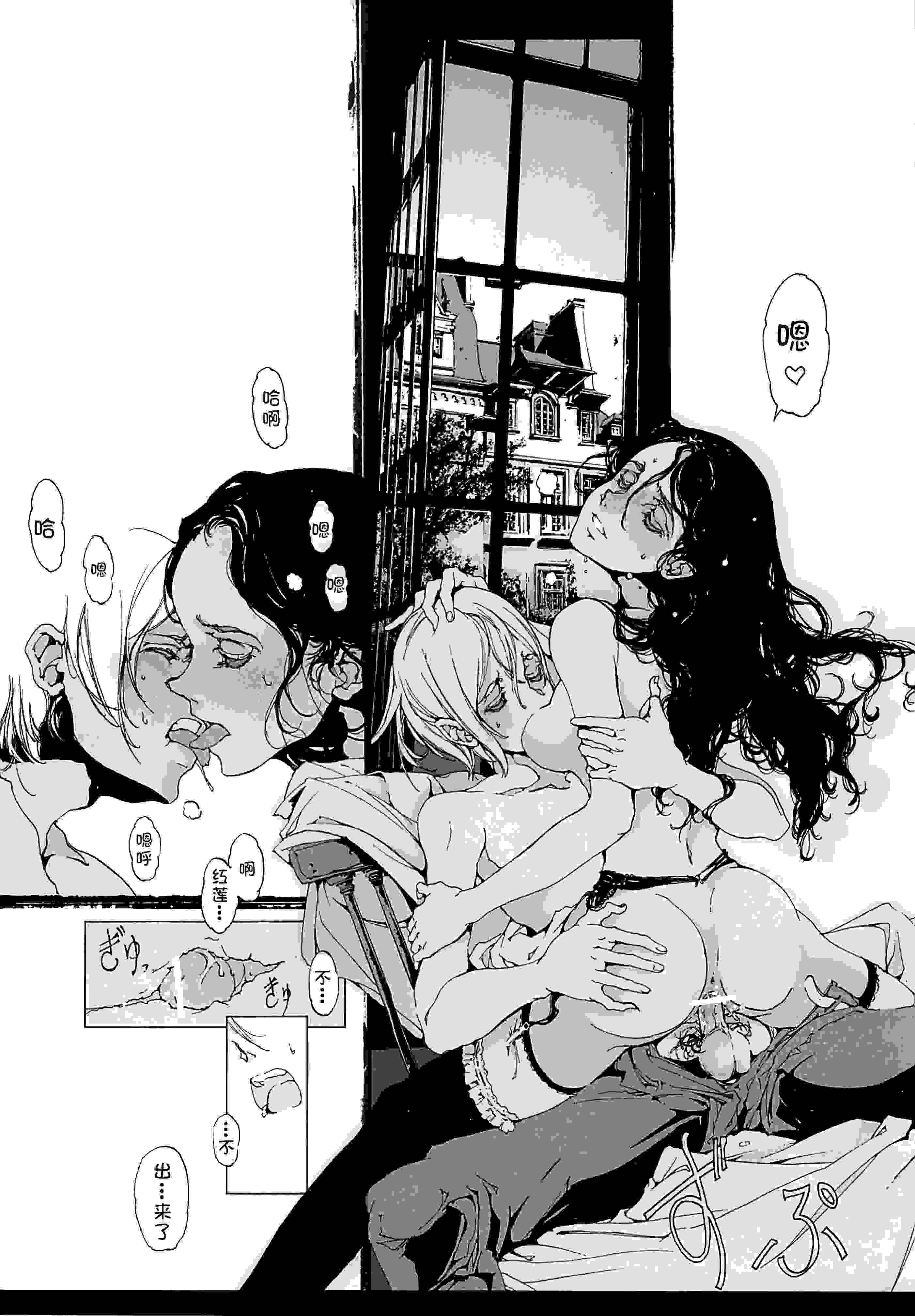 Clock Work Merveilles_汉化
