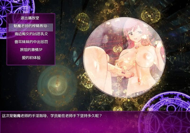 更新 [国产神作RPG/究极NTR/动态/中文] 刀剑SAO~气息遮断魔法陷阱 Ⅱ V0.83 官方中文步兵版-第5张图片-萌站
