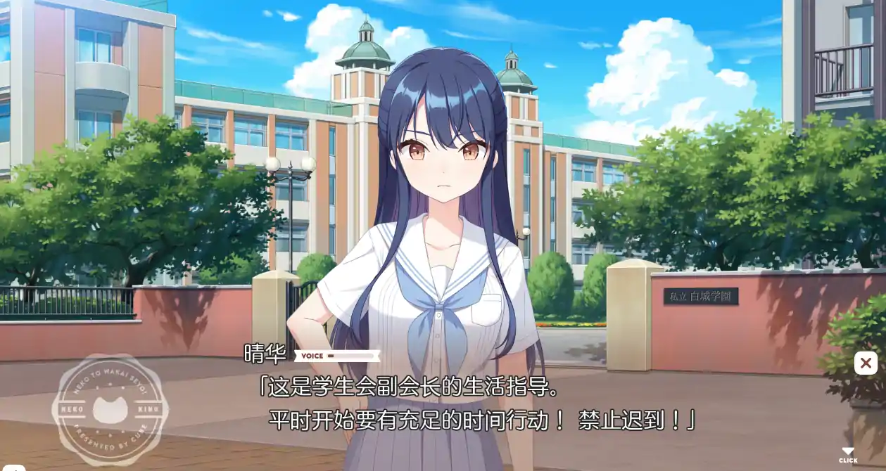 [ADV汉化]女仆咖啡厅与魔法女子寮ネコと女子寮（ワカイ）せよ 汉化硬盘版[电脑3.11G]-第3张图片-萌站