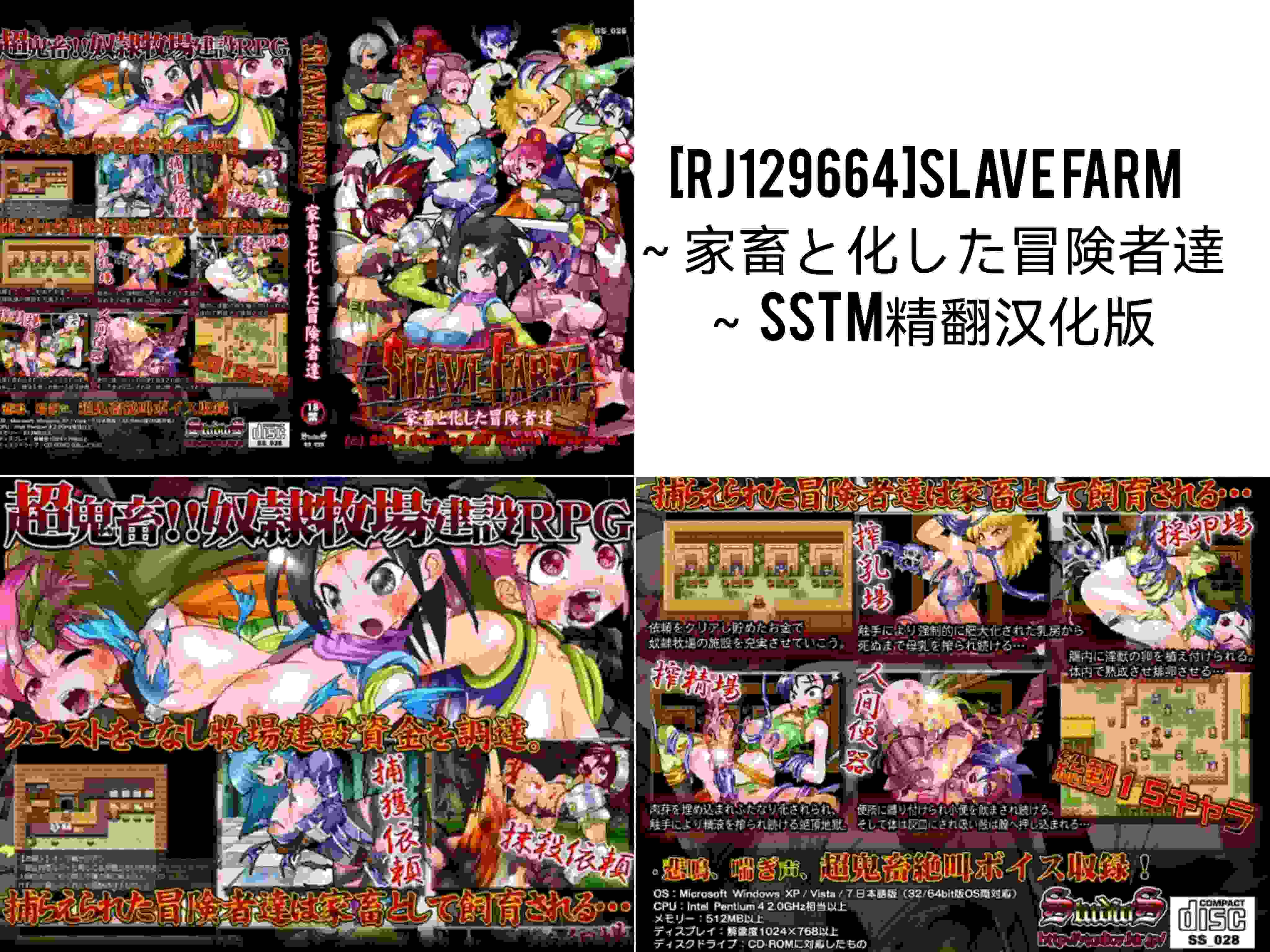 【游戏大合集/全动态/非常重口】 StudioS制作组：47部非常重口游戏大合集 [全系列内容]【8G/全CV】-第3张图片-萌站