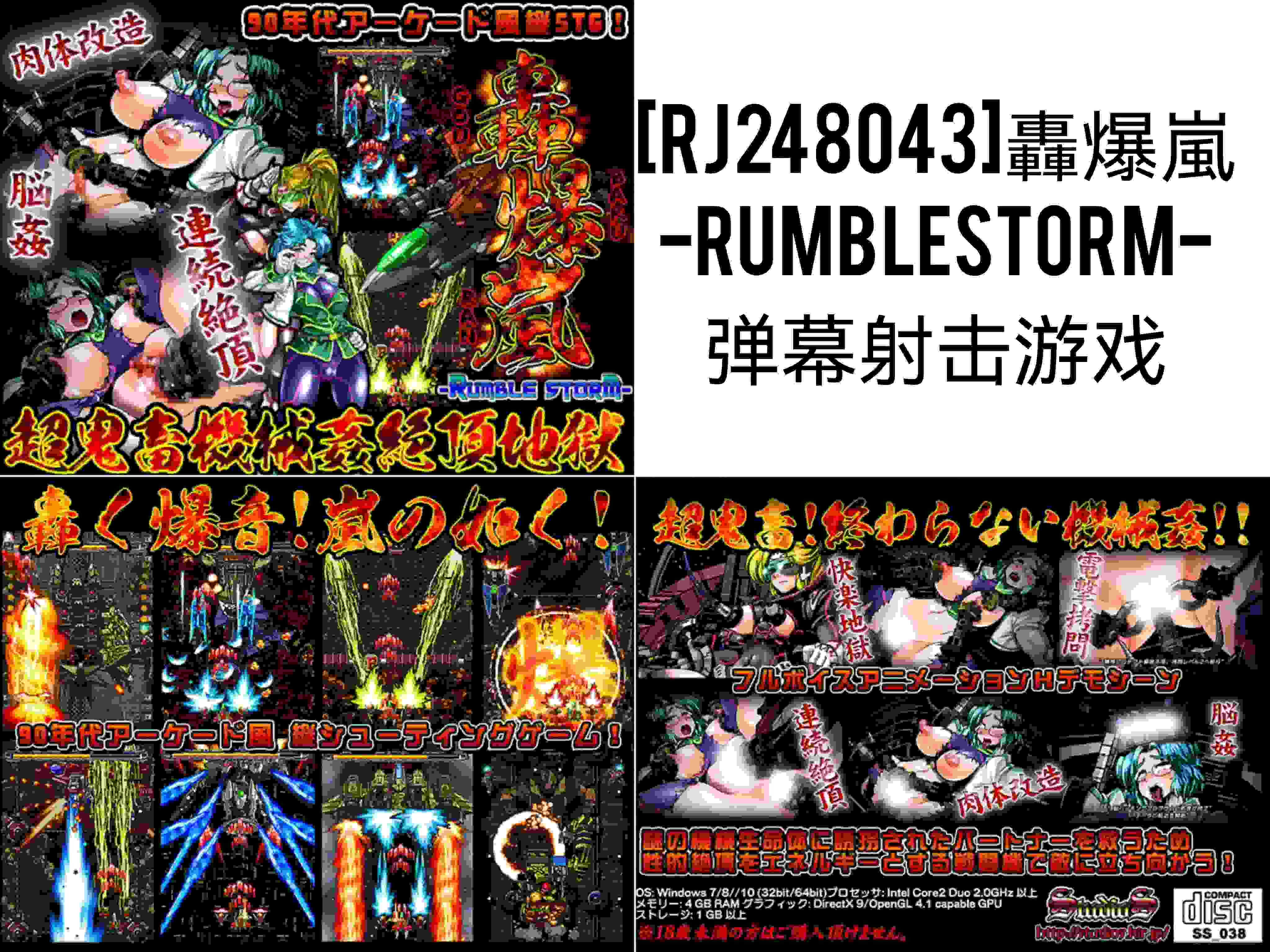 【游戏大合集/全动态/非常重口】 StudioS制作组：47部非常重口游戏大合集 [全系列内容]【8G/全CV】-第5张图片-萌站