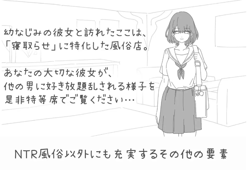 【PC/新作/SLG/NTR/援交/怀孕】NTR风俗【835M】【MTool云翻/AI汉化】【原名：NTRフーゾク】【2025年04月26日 发售】